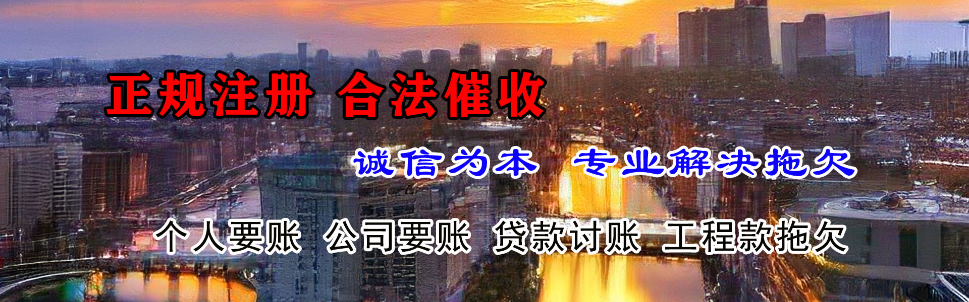 永登催钱公司